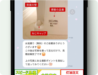 画像ボタンから写真を送付してください。