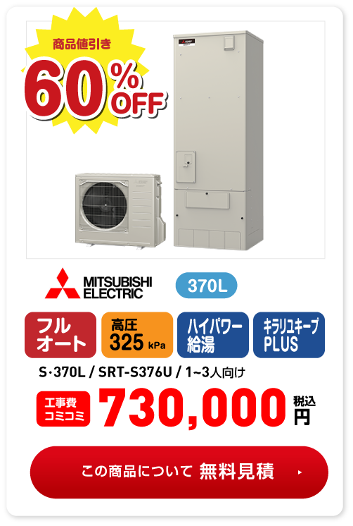 730,000円