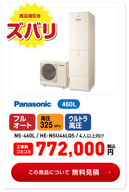 772,000円